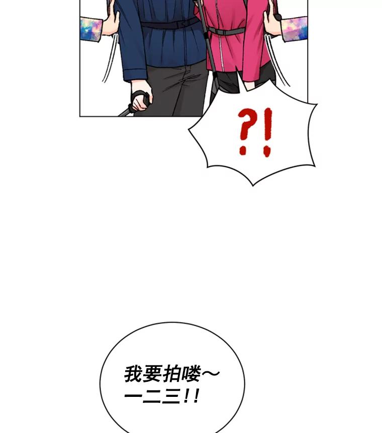 《巴塞罗那恋人》31.一起去登山吧 第18页