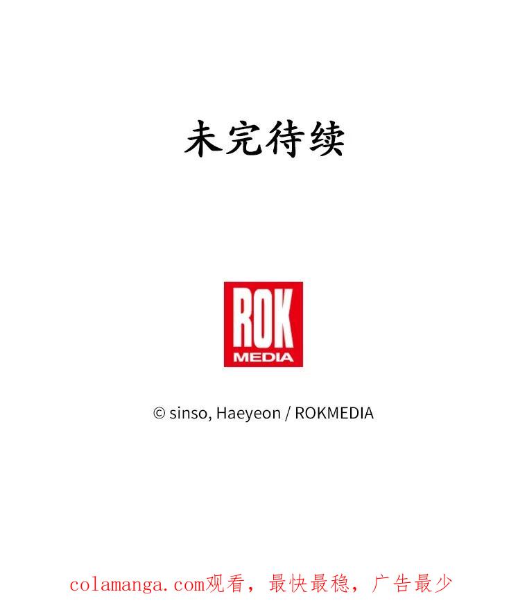 《吞噬太阳的花》30.赌上了很多东西 第99页