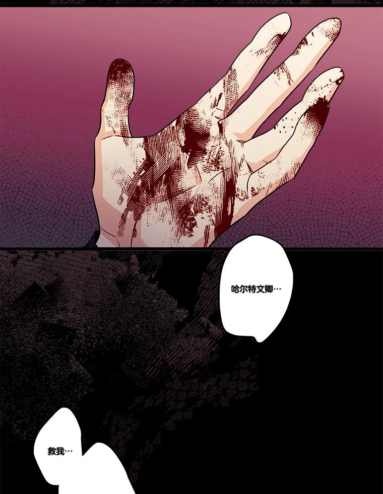 《女仆是悲惨结局收藏家》30.噩梦 第82页