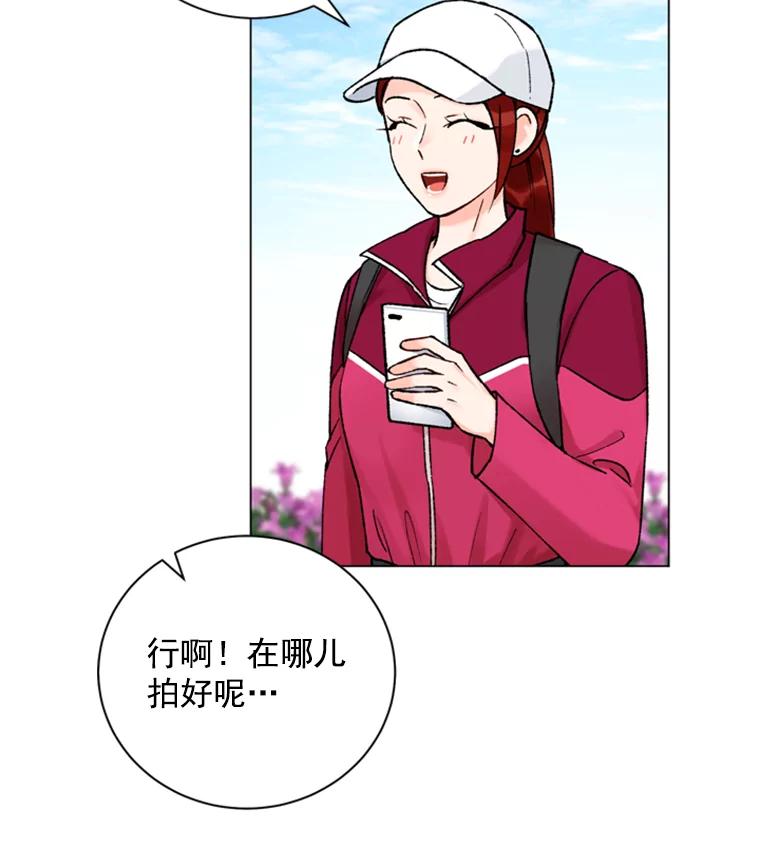 《巴塞罗那恋人》31.一起去登山吧 第15页
