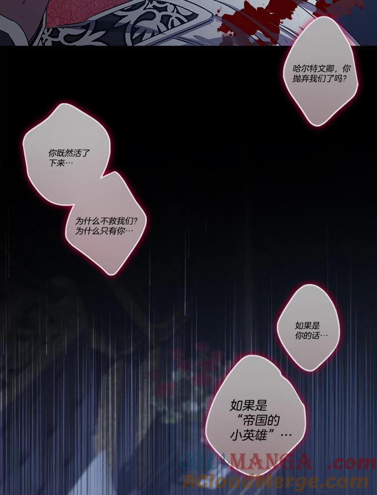 《女仆是悲惨结局收藏家》30.噩梦 第13页