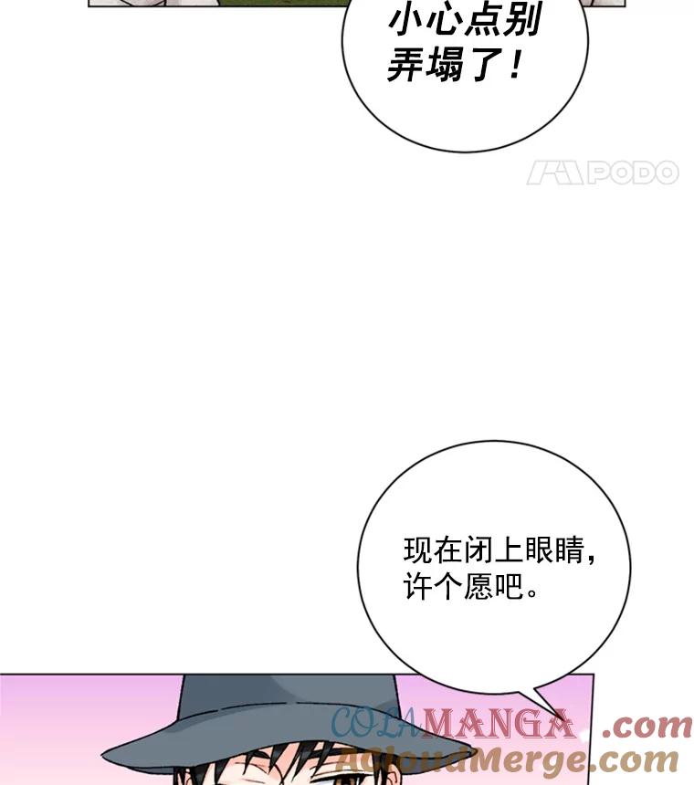 《巴塞罗那恋人》31.一起去登山吧 第46页