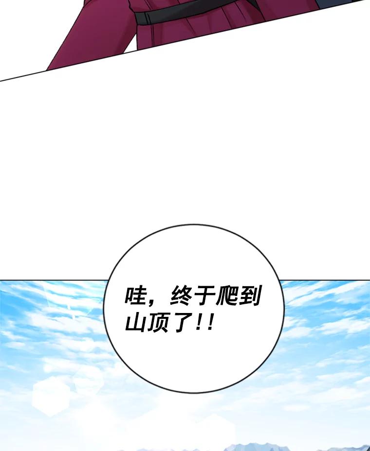 《巴塞罗那恋人》31.一起去登山吧 第56页
