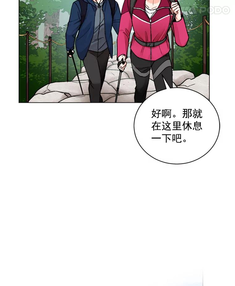 《巴塞罗那恋人》31.一起去登山吧 第24页