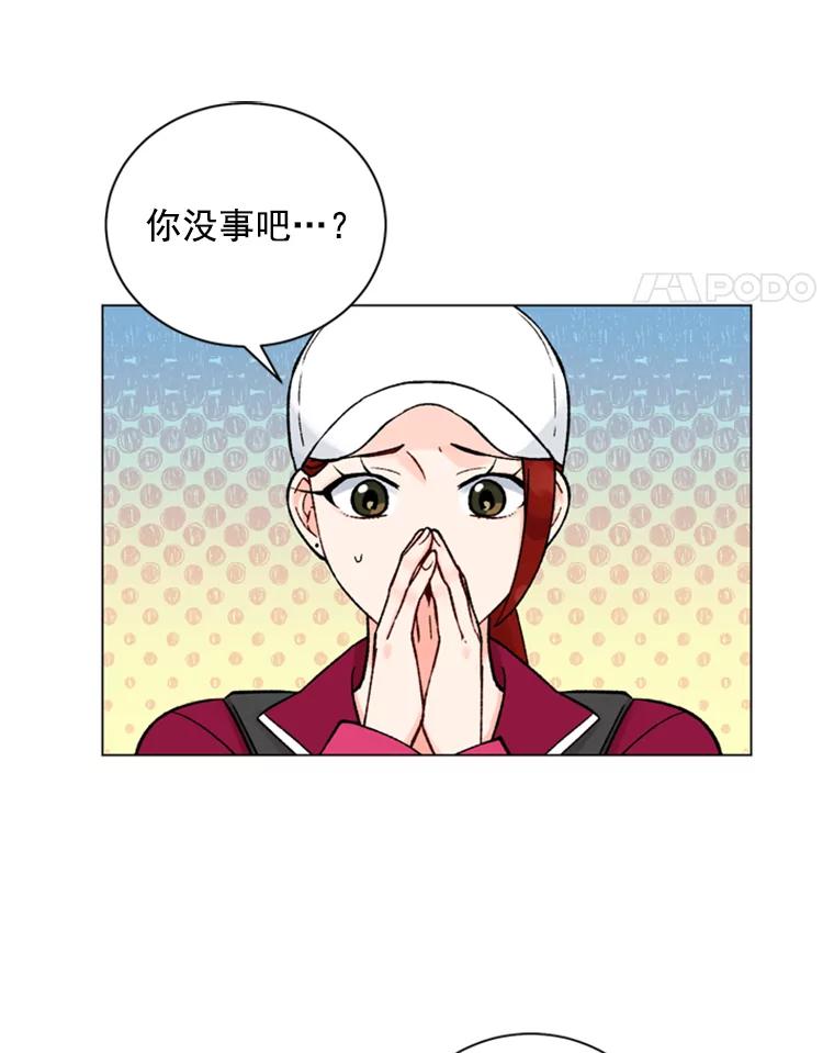 《巴塞罗那恋人》31.一起去登山吧 第77页