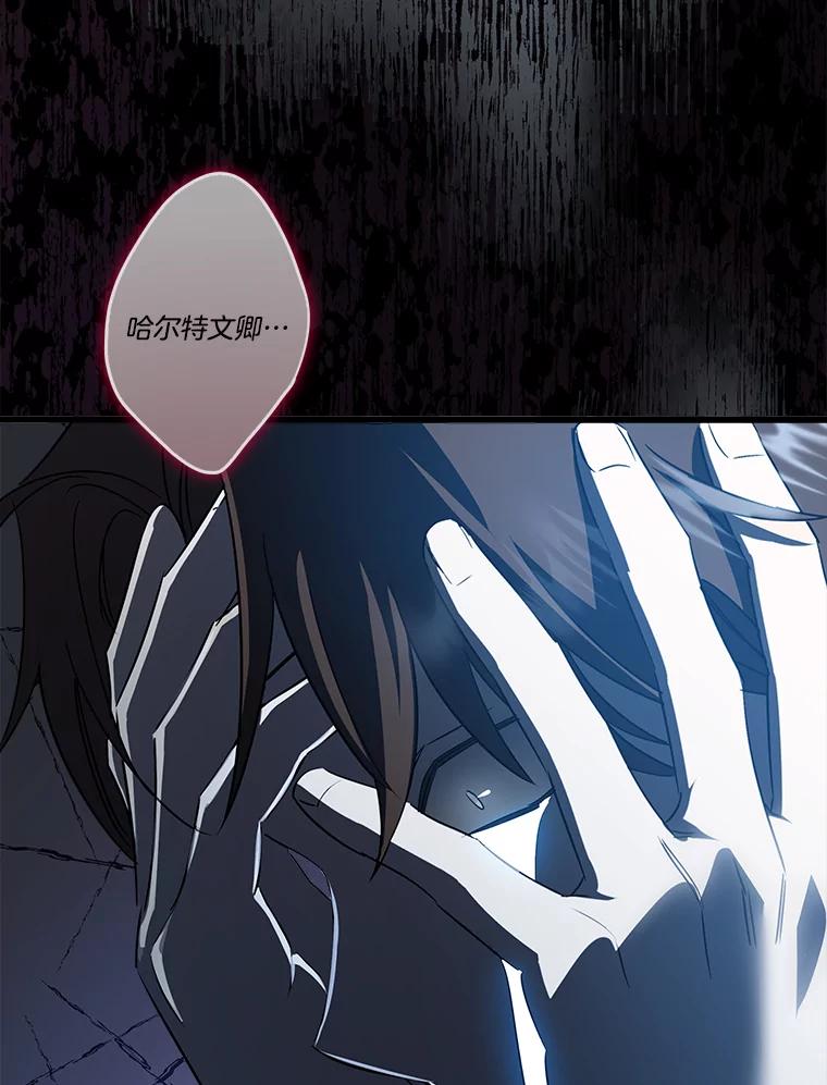 《女仆是悲惨结局收藏家》30.噩梦 第11页