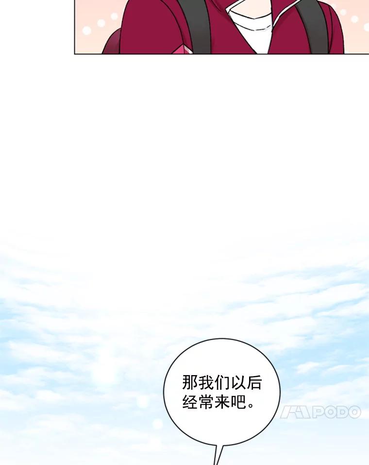 《巴塞罗那恋人》31.一起去登山吧 第63页
