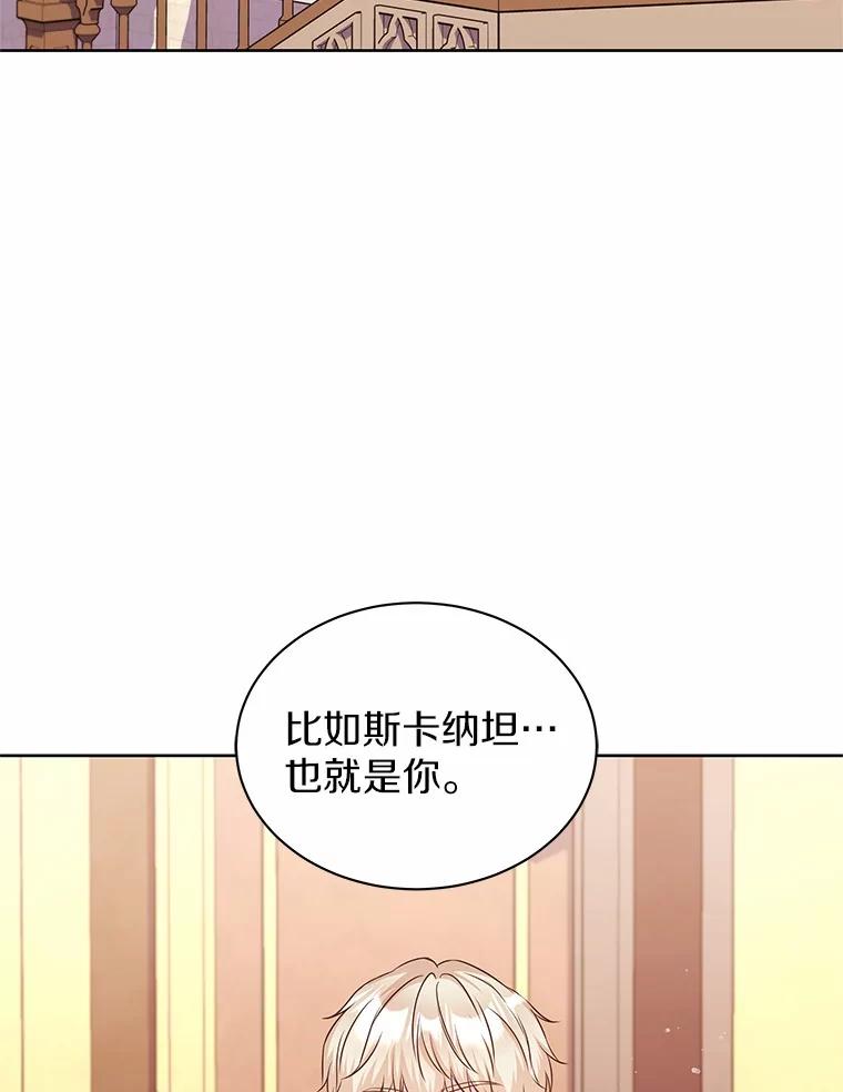 《吞噬太阳的花》30.赌上了很多东西 第36页