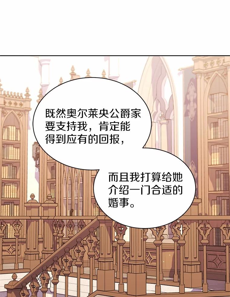 《吞噬太阳的花》30.赌上了很多东西 第35页