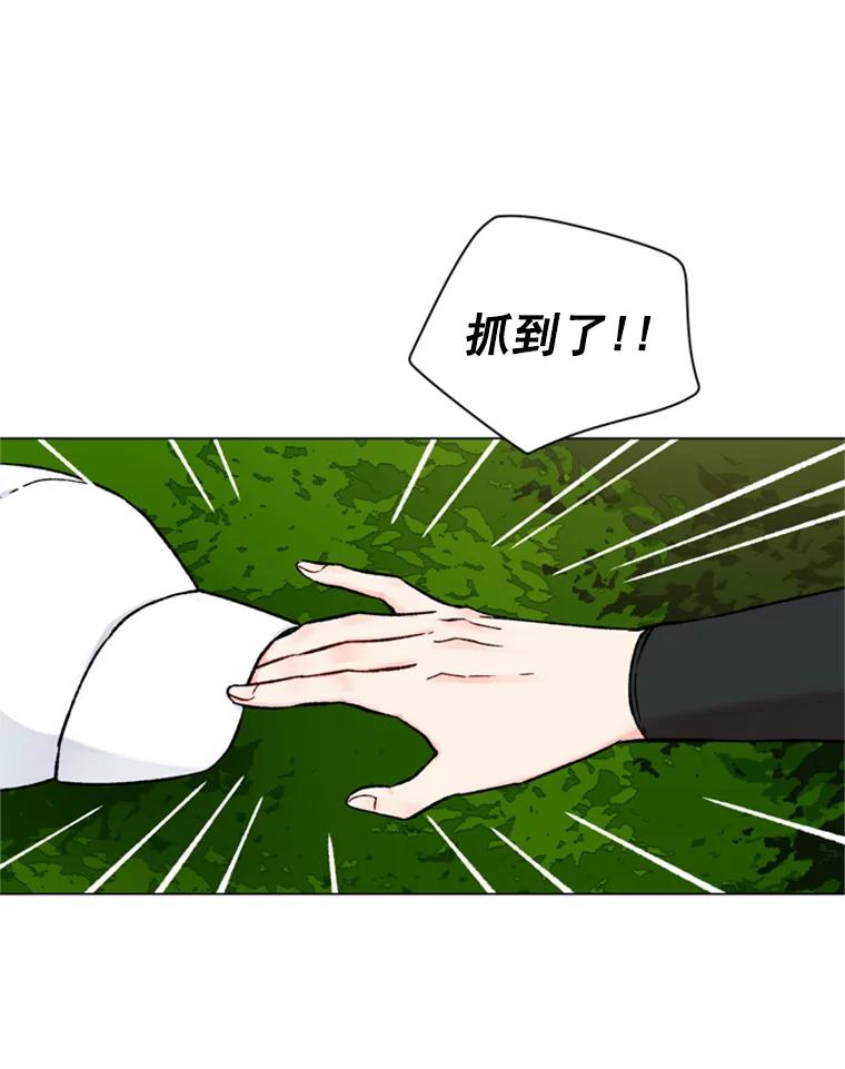 《巴塞罗那恋人》31.一起去登山吧 第72页