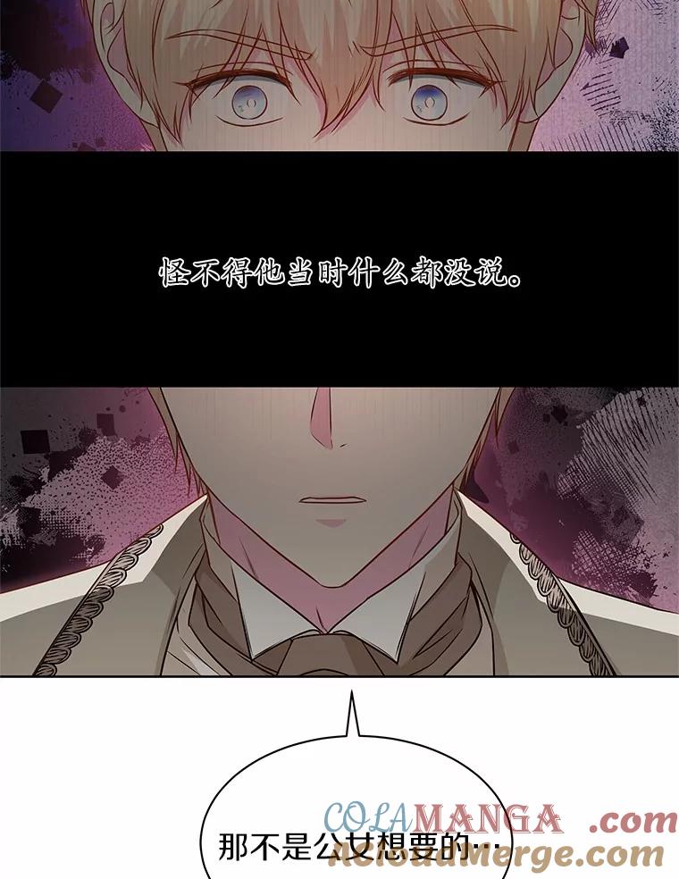 《吞噬太阳的花》30.赌上了很多东西 第40页