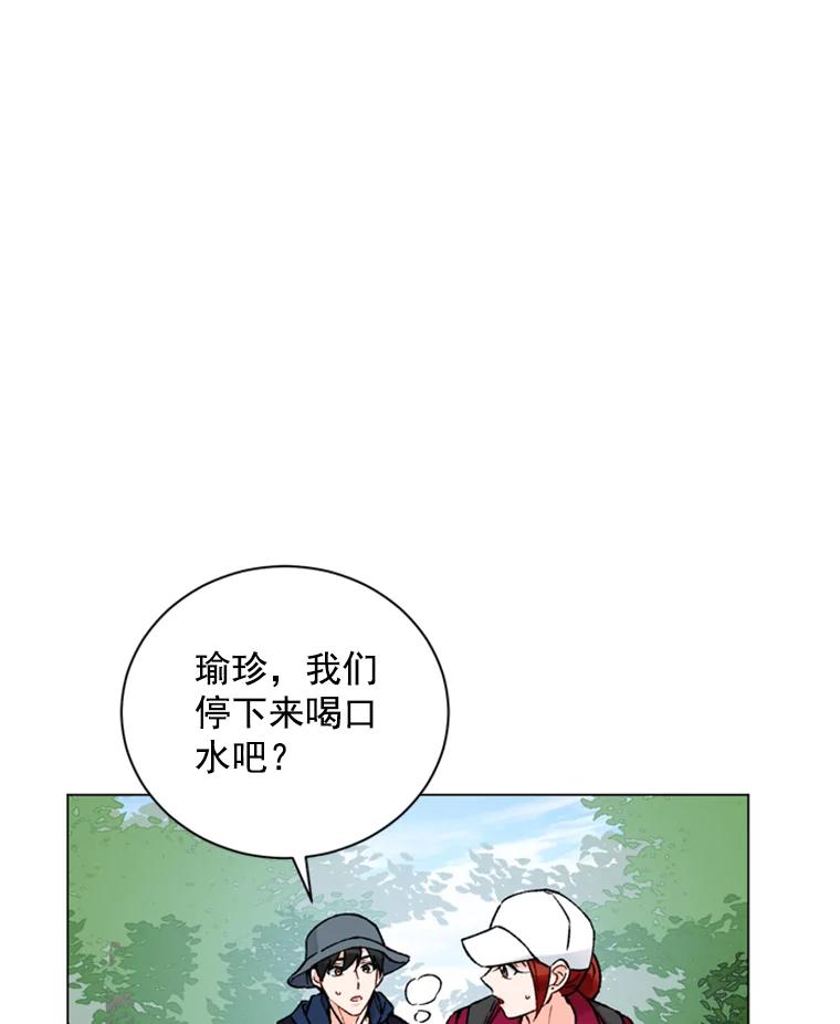 《巴塞罗那恋人》31.一起去登山吧 第23页