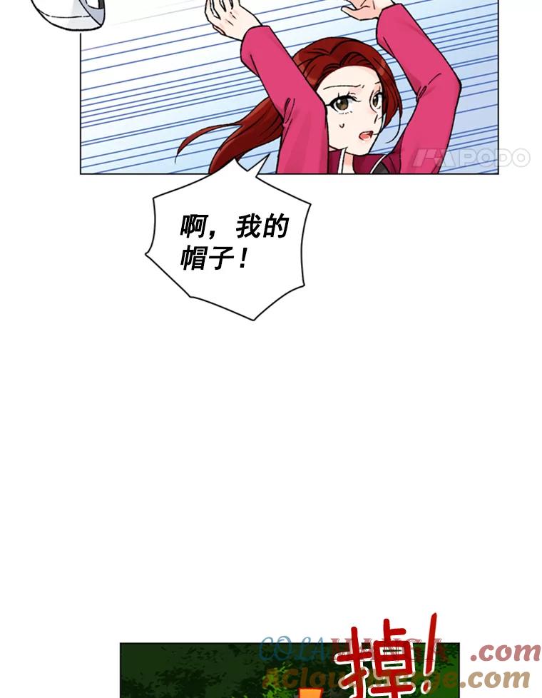 《巴塞罗那恋人》31.一起去登山吧 第67页