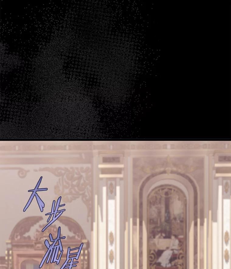 《女仆是悲惨结局收藏家》30.噩梦 第39页