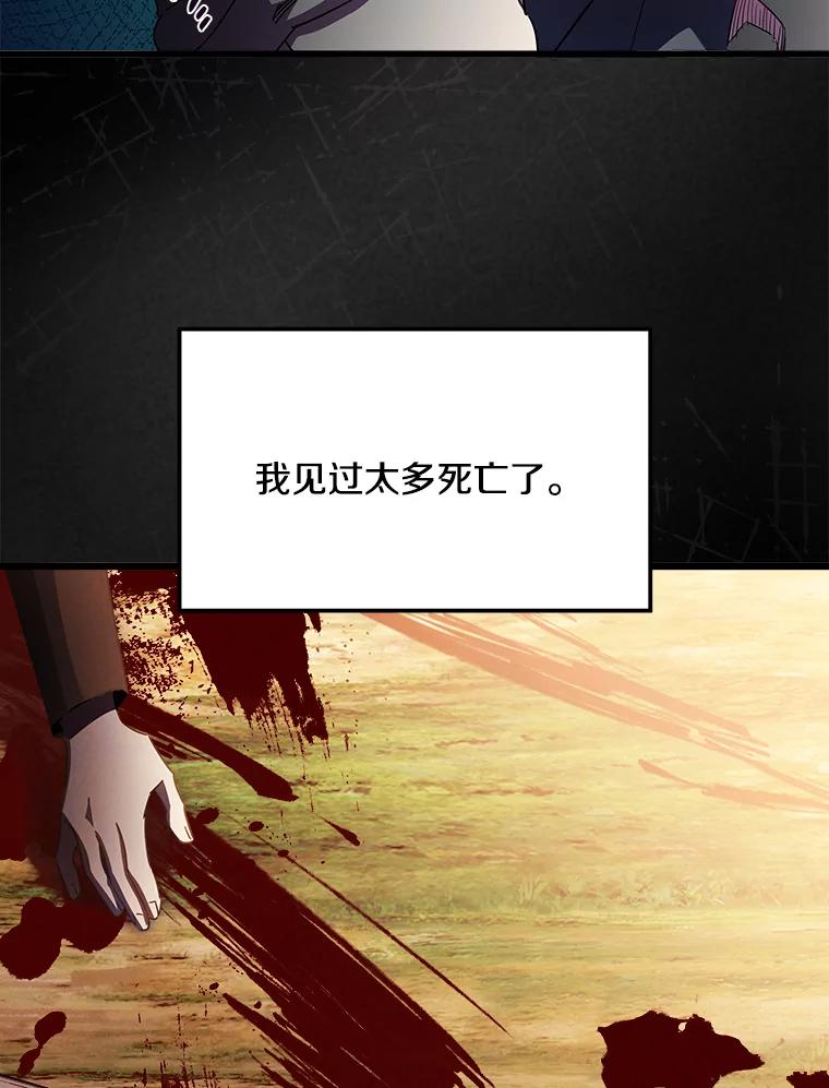 《女仆是悲惨结局收藏家》30.噩梦 第3页