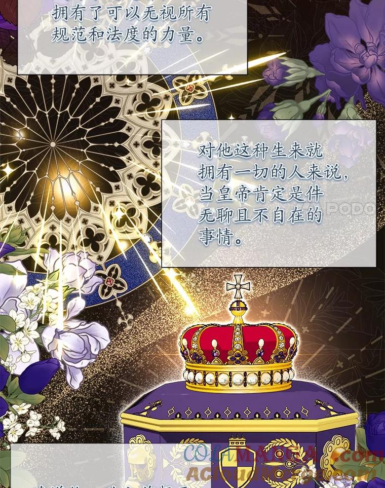 《吞噬太阳的花》30.赌上了很多东西 第64页