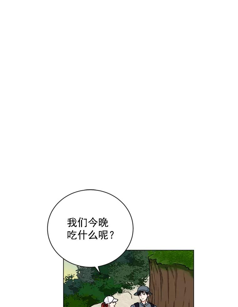 《巴塞罗那恋人》31.一起去登山吧 第65页