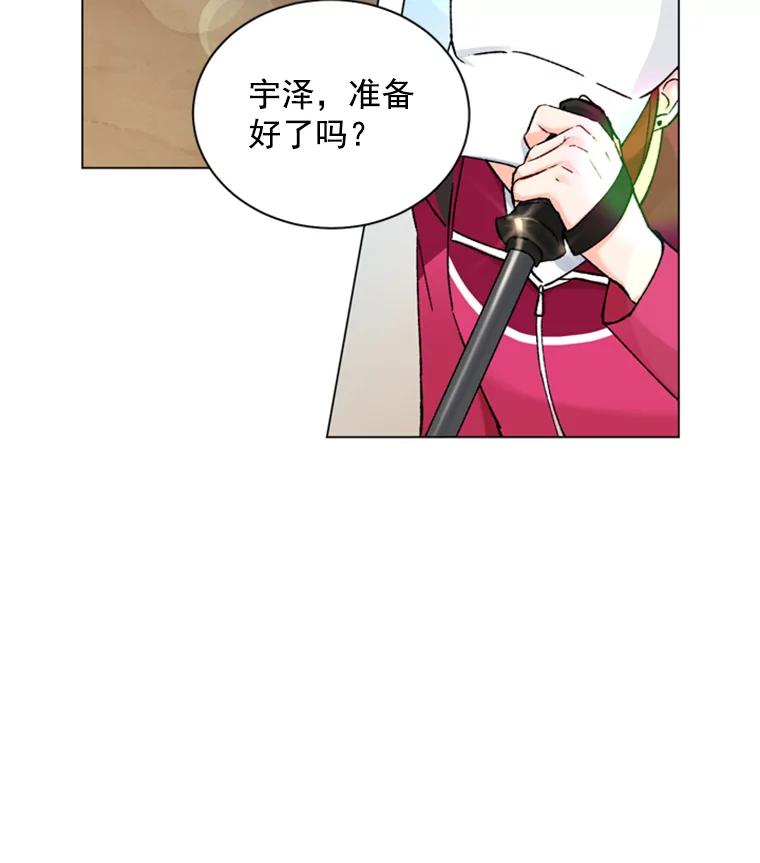 《巴塞罗那恋人》31.一起去登山吧 第2页