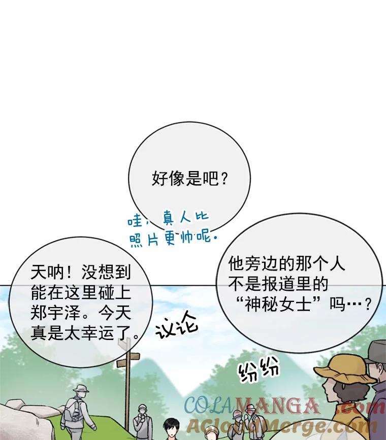 《巴塞罗那恋人》31.一起去登山吧 第37页