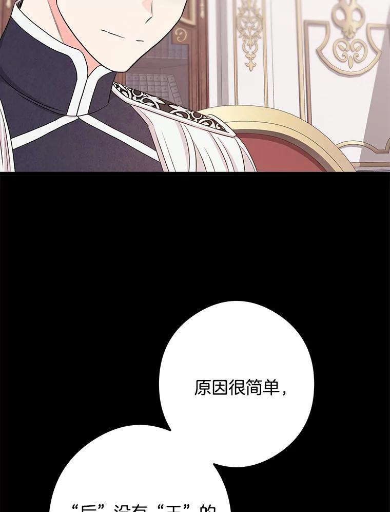 《女仆是悲惨结局收藏家》30.噩梦 第58页