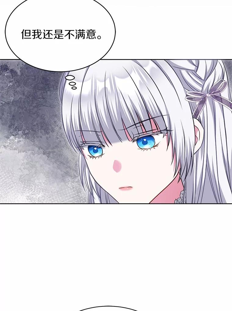 《吞噬太阳的花》30.赌上了很多东西 第29页