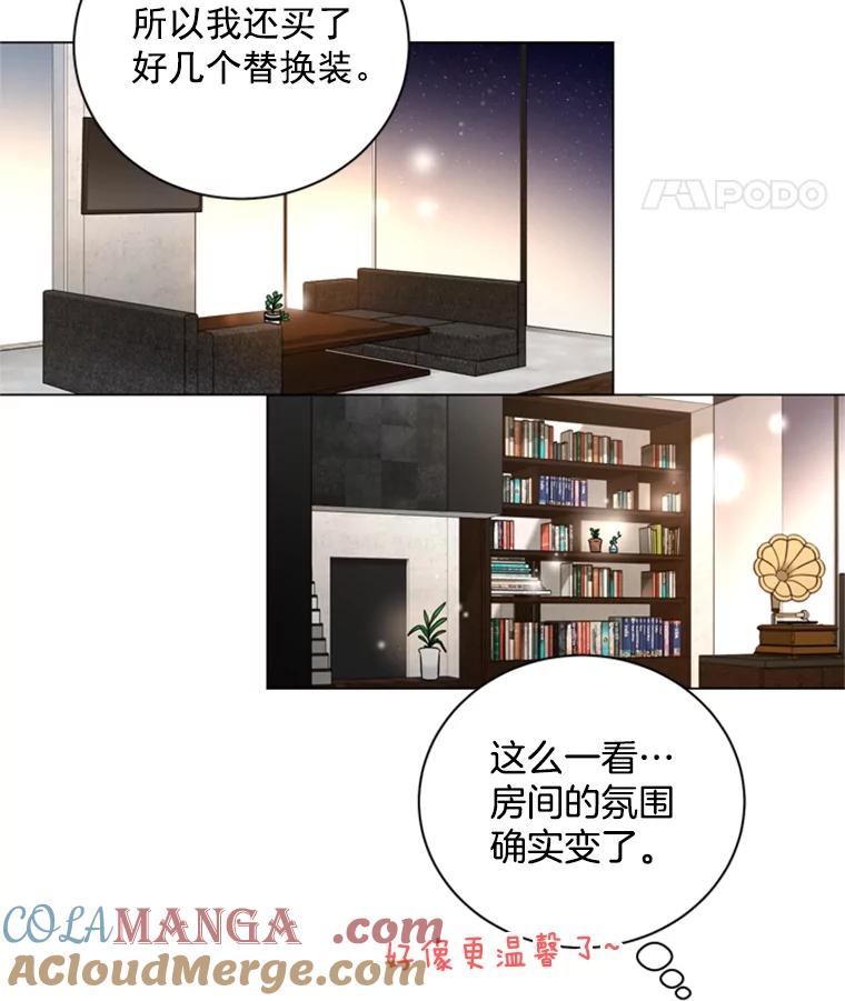 《巴塞罗那恋人》32.她是… 第61页