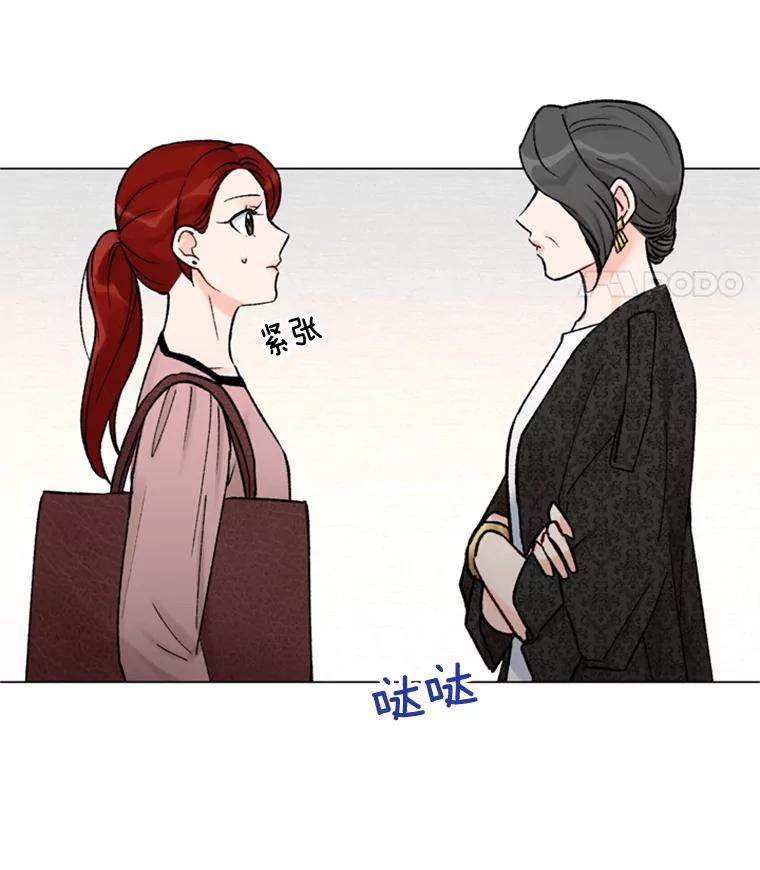 《巴塞罗那恋人》32.她是… 第36页