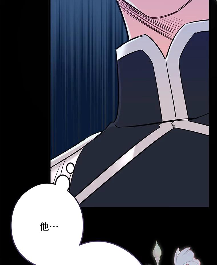 《女仆是悲惨结局收藏家》31.洗脑 第80页