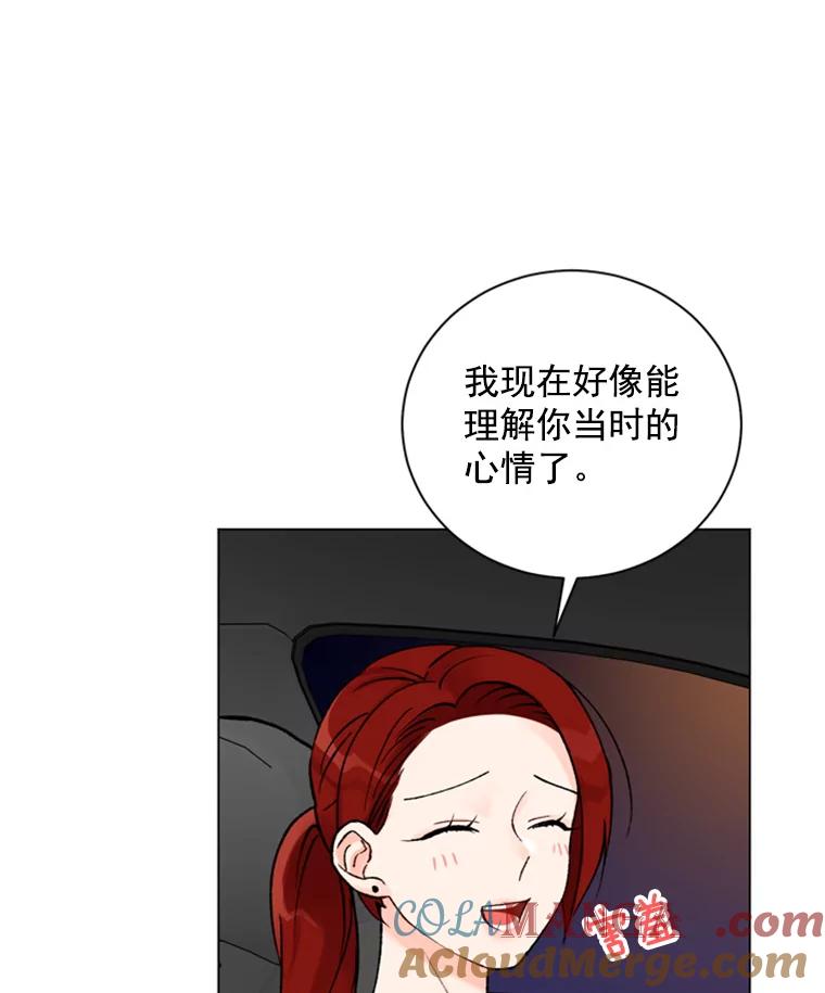 《巴塞罗那恋人》32.她是… 第49页