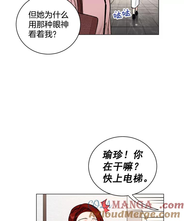 《巴塞罗那恋人》32.她是… 第40页