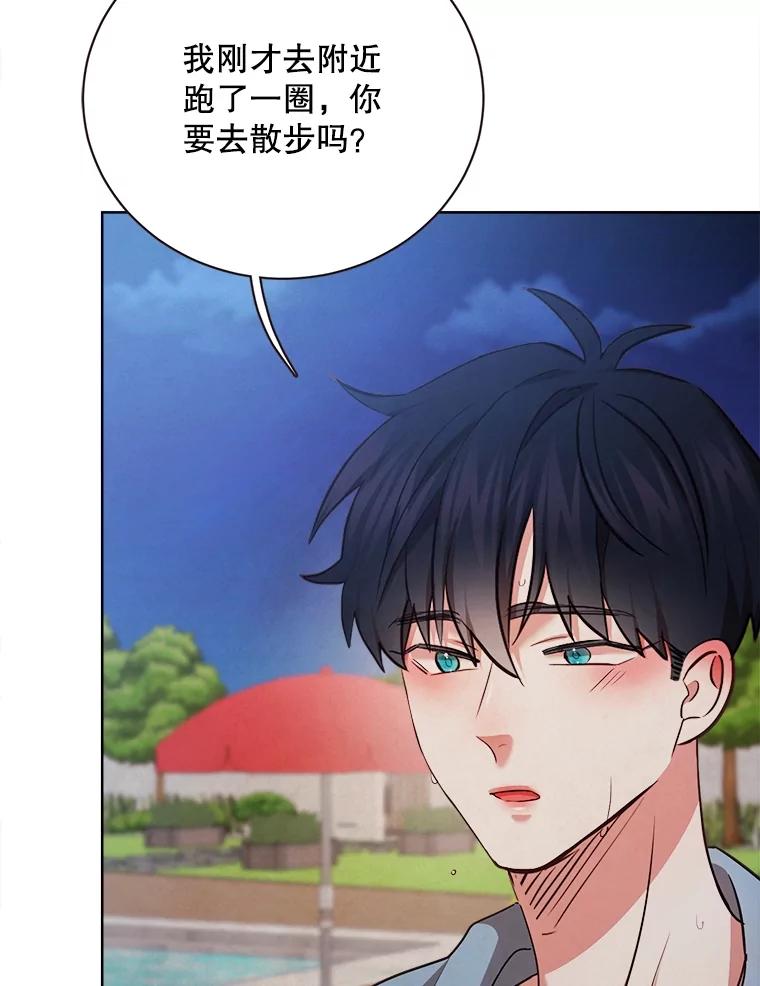 《心动！全民恋爱观察秀》32.散步 第24页