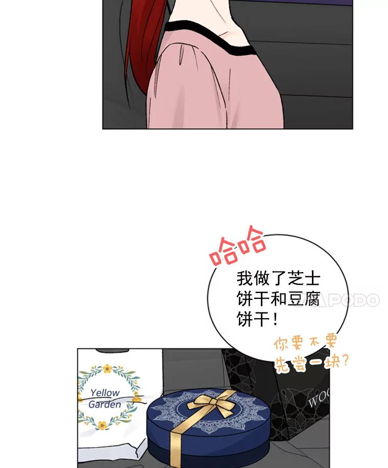 《巴塞罗那恋人》32.她是… 第50页