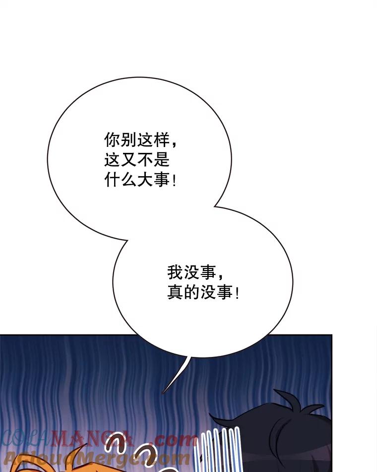 《心动！全民恋爱观察秀》32.散步 第33页