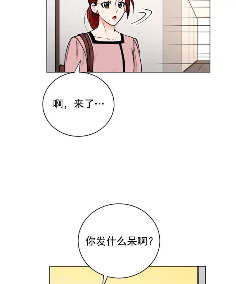 《巴塞罗那恋人》32.她是… 第41页