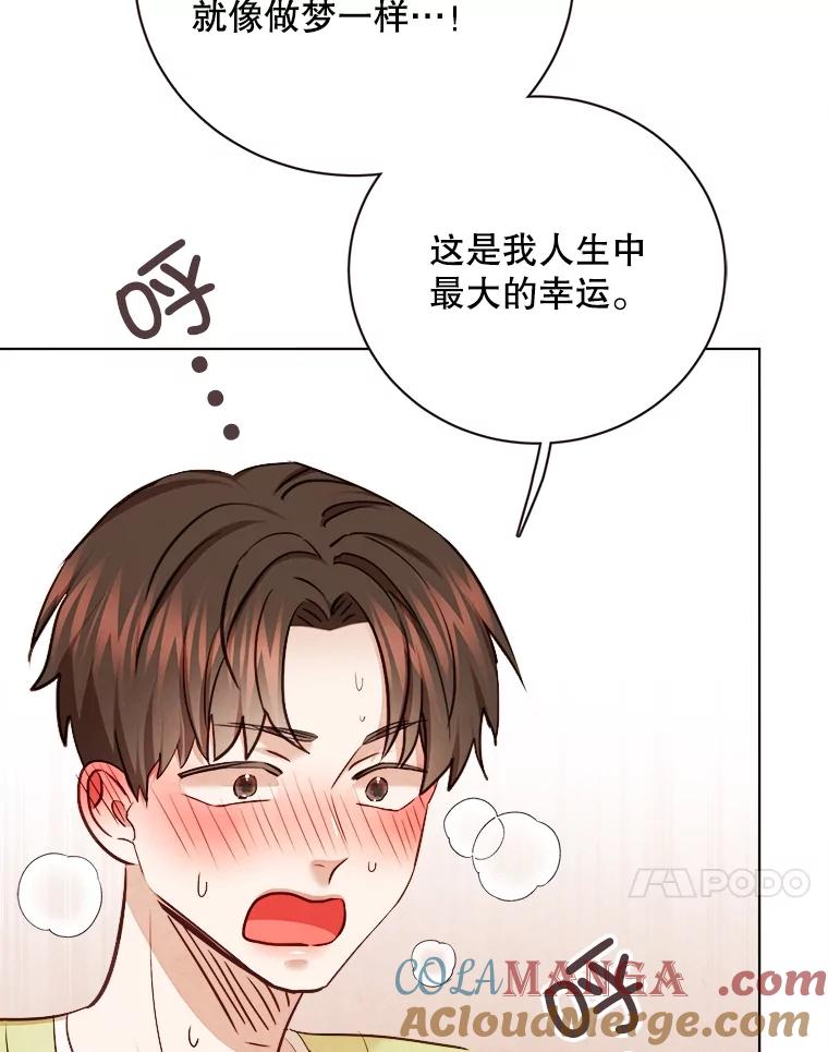 《心动！全民恋爱观察秀》32.散步 第85页