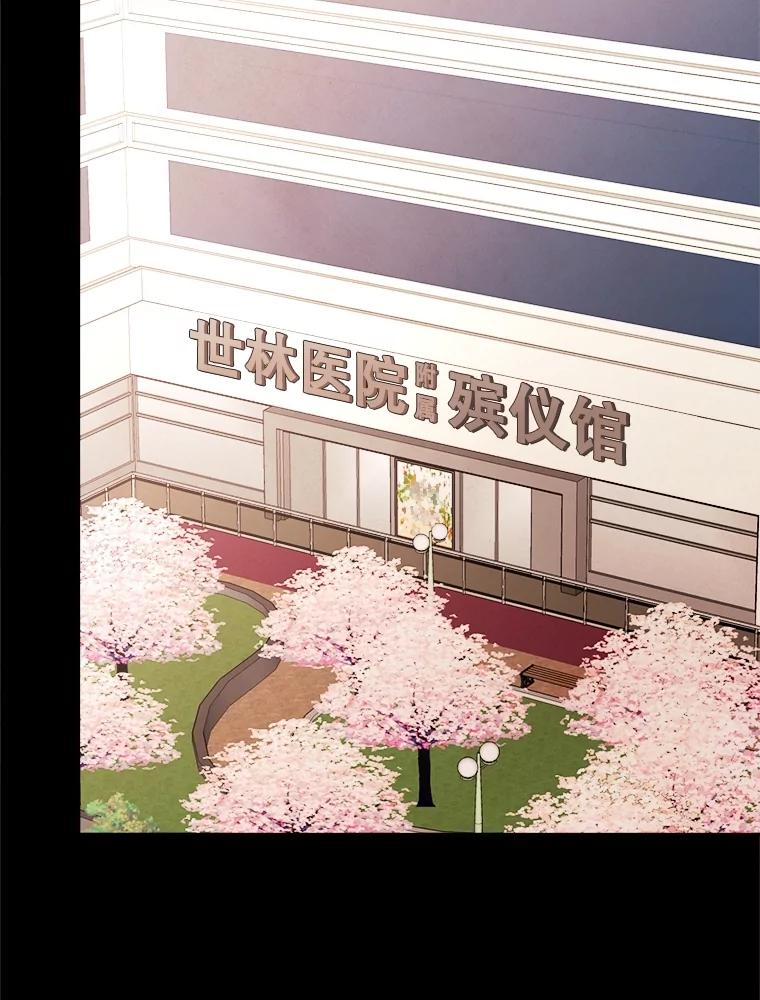 《心动！全民恋爱观察秀》32.散步 第107页
