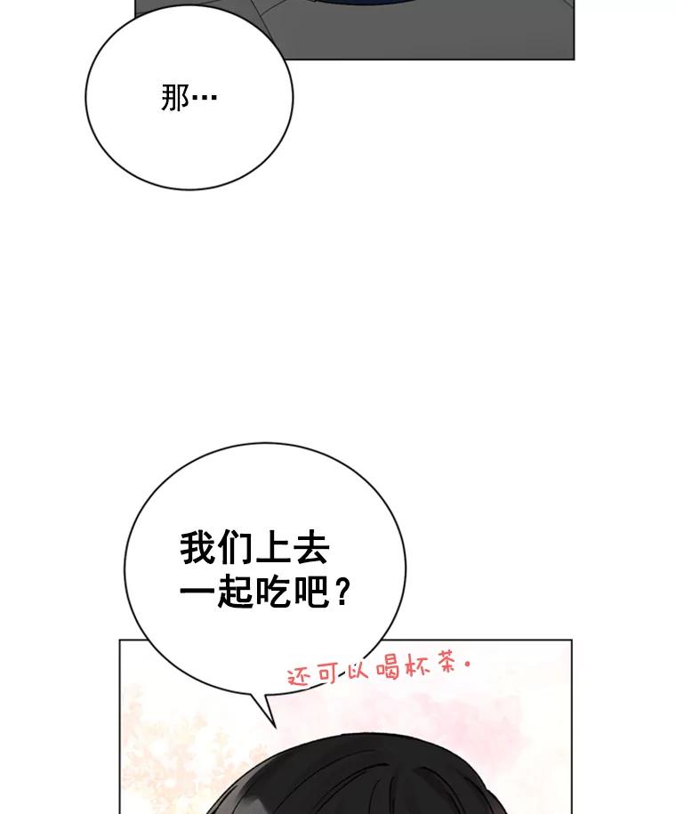 《巴塞罗那恋人》32.她是… 第51页