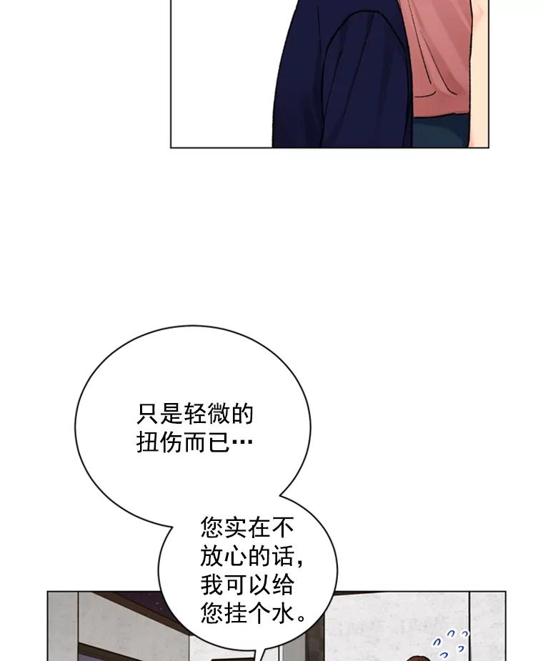 《巴塞罗那恋人》32.她是… 第3页