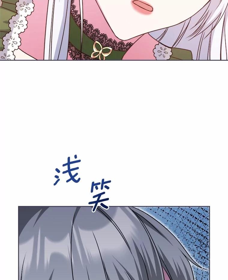 《吞噬太阳的花》31.绑架 第66页