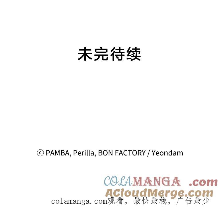 《巴塞罗那恋人》32.她是… 第76页