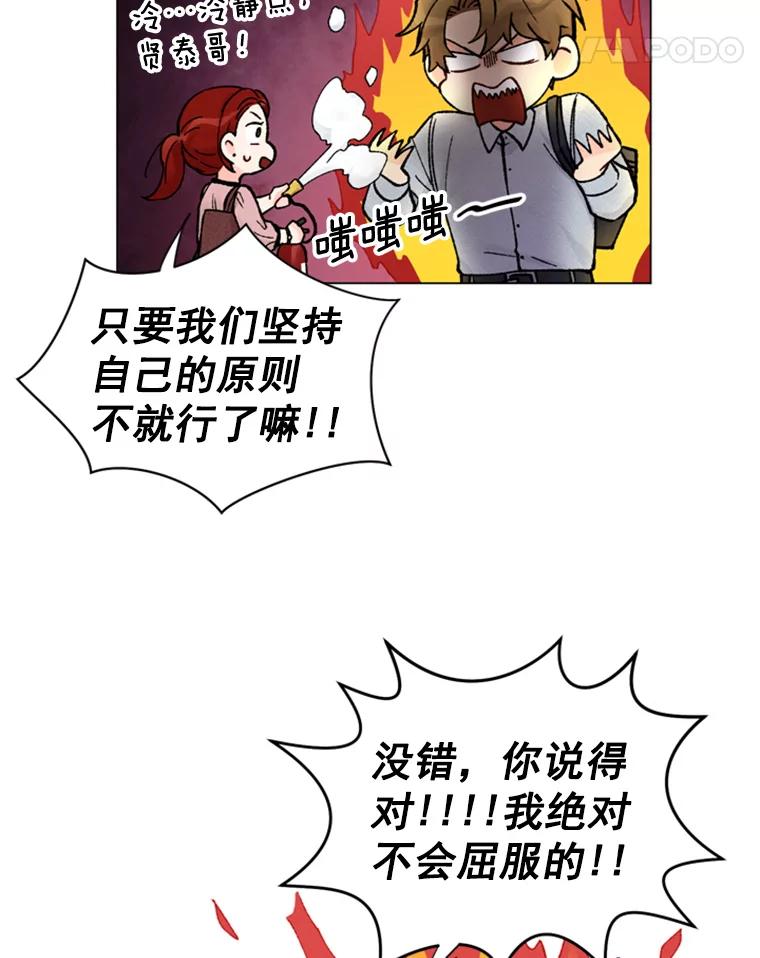 《巴塞罗那恋人》32.她是… 第29页
