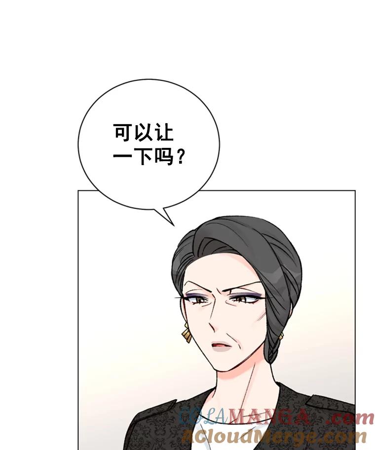 《巴塞罗那恋人》32.她是… 第37页