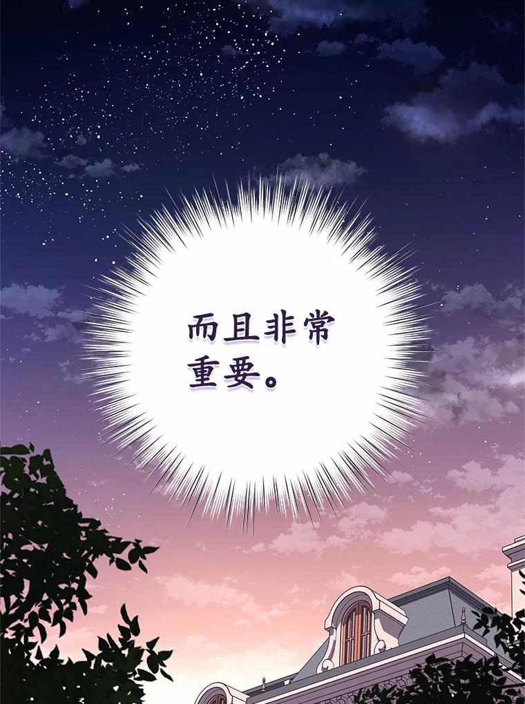 《吞噬太阳的花》31.绑架 第116页