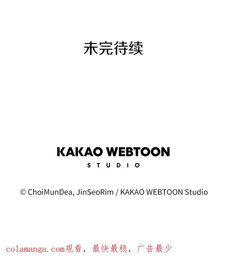 《女仆是悲惨结局收藏家》31.洗脑 第138页