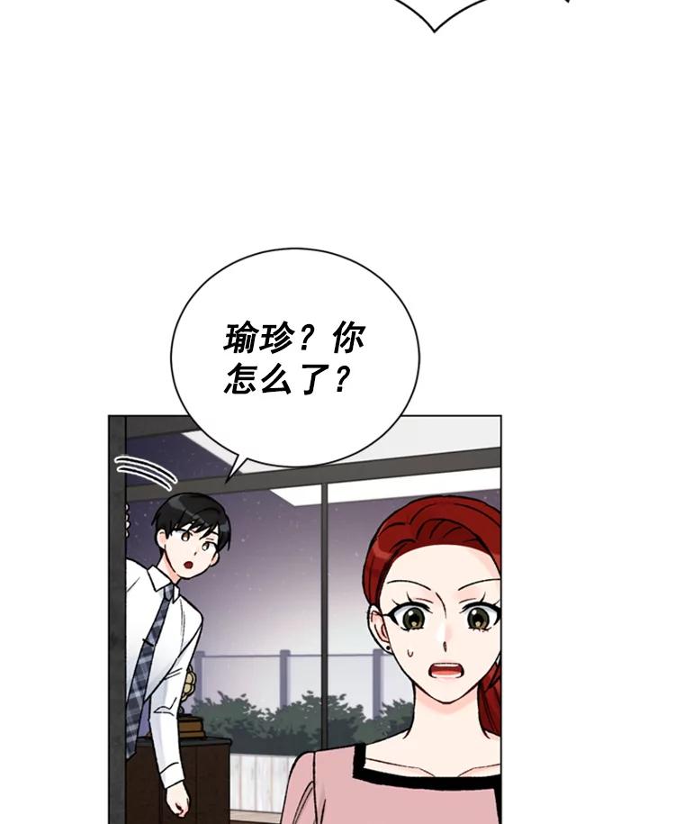 《巴塞罗那恋人》32.她是… 第65页