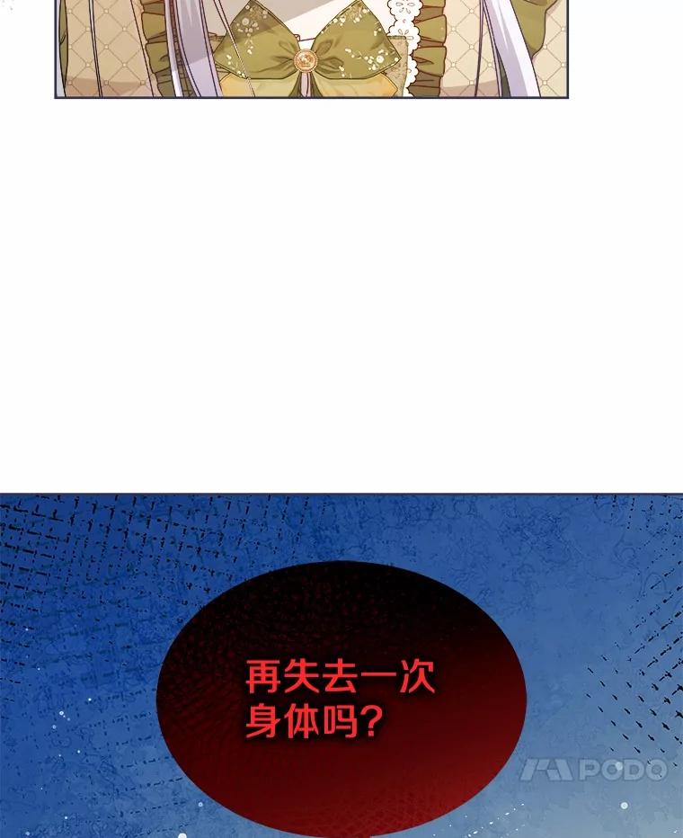 《吞噬太阳的花》31.绑架 第64页