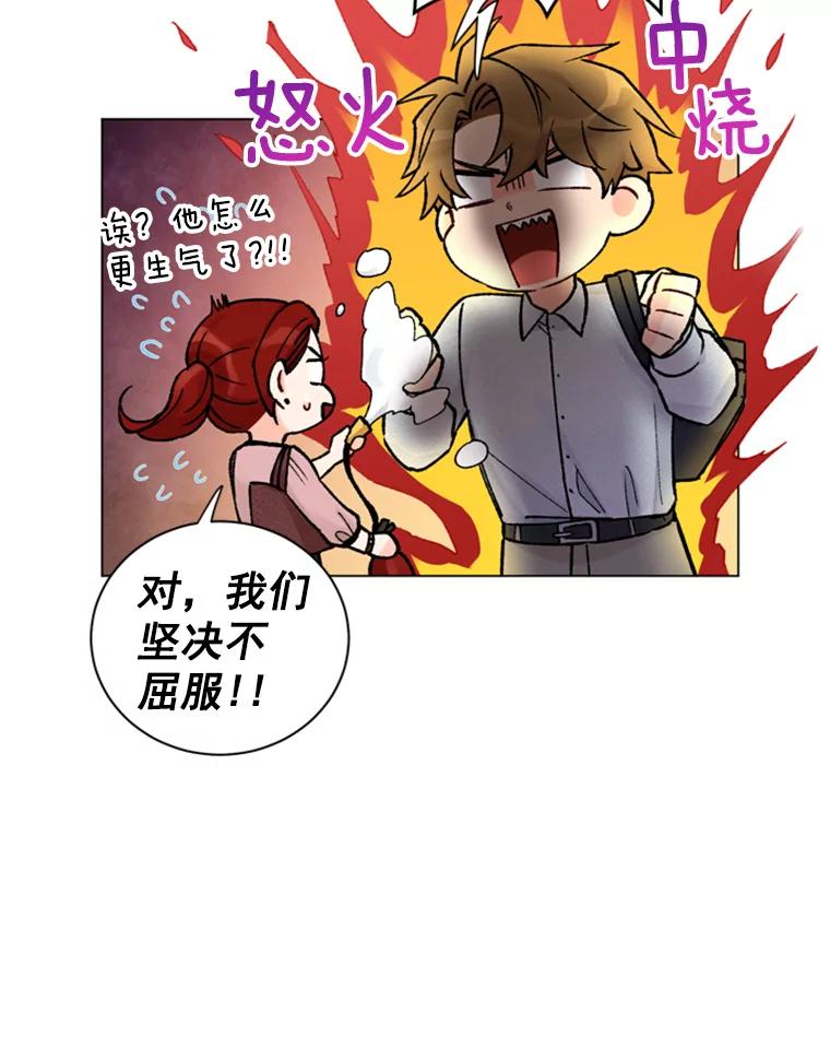 《巴塞罗那恋人》32.她是… 第30页