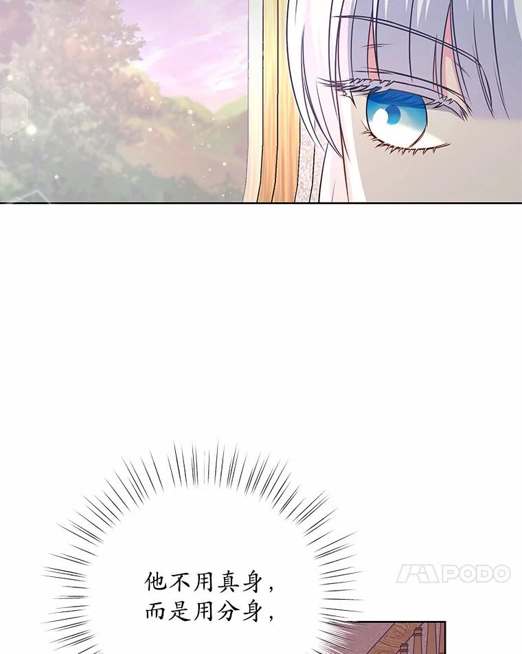《吞噬太阳的花》31.绑架 第108页