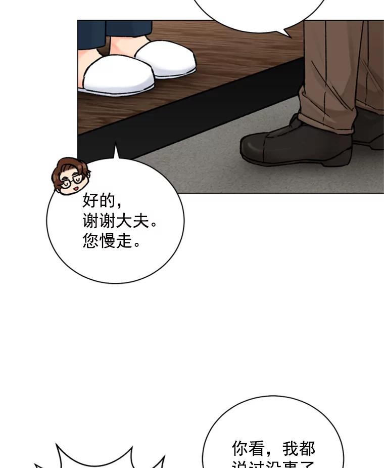 《巴塞罗那恋人》32.她是… 第5页