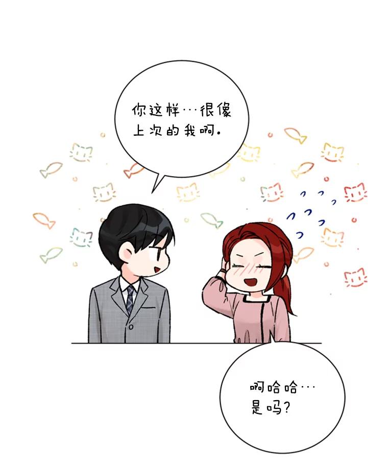 《巴塞罗那恋人》32.她是… 第48页